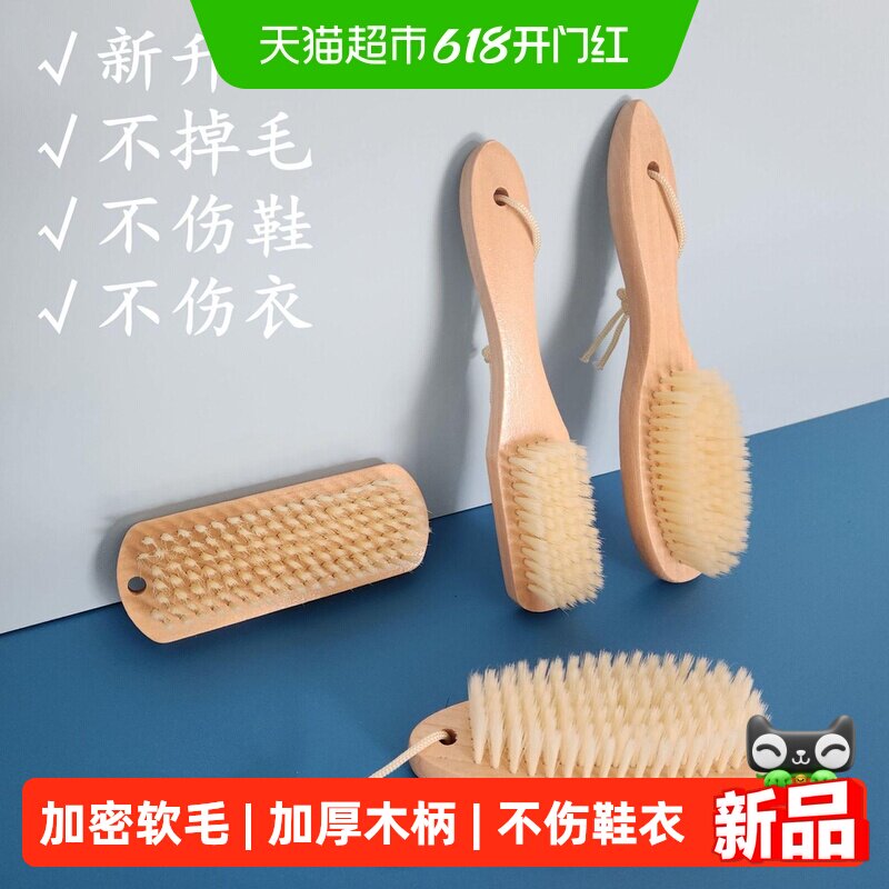 清洁多功能鞋子专用板刷软毛洗鞋刷子家用不伤鞋不伤衣木柄洗衣刷