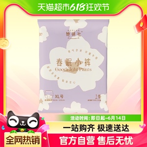 安睡裤她研社春眠小裤安心裤夜安裤安全裤卫生巾防漏薄透气XL*1条