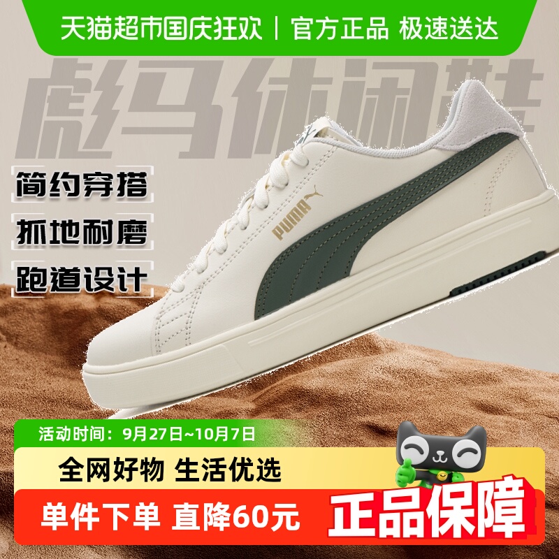 PUMA彪马轻便运动休闲男女板鞋