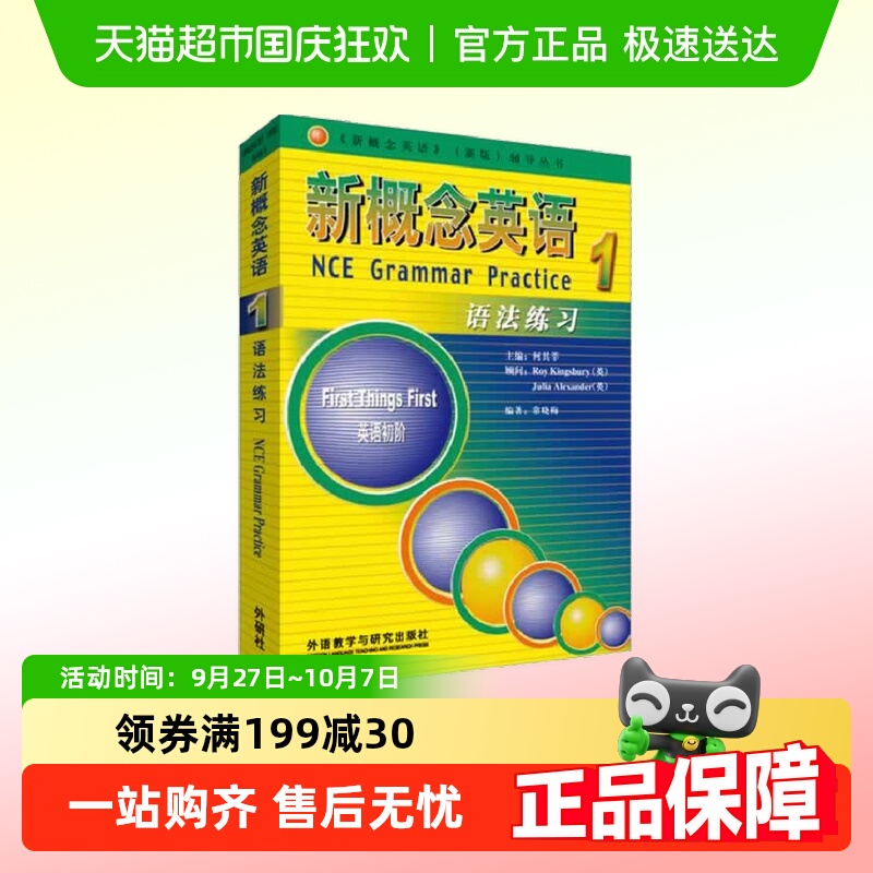新概念英语1语法练习英语教