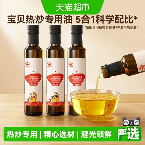 秋田满满儿童热炒油低温物理压榨