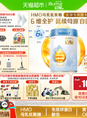 【热卖爆款】惠氏启赋蓝钻3段1-3岁婴儿配方奶粉850g+HMO+黄金OPO