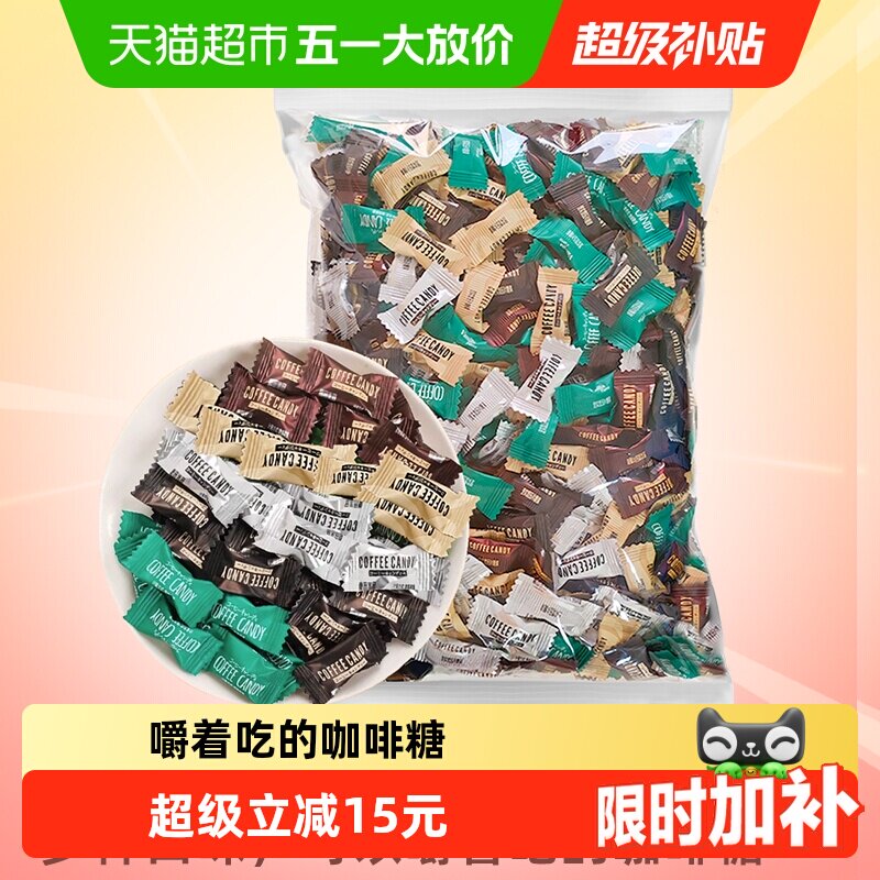 糖田米田可嚼即食咖啡豆硬糖果5口味500g散装约540颗网红万圣节糖