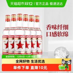 格拉夫GRAFSKAYAVODKA拉脱维亚进口红牌伏特加500ml*6瓶夏日特调