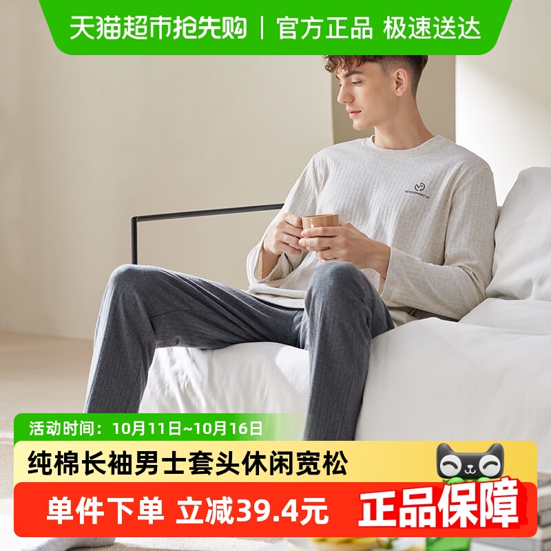 芬腾睡衣男士春秋季纯棉长袖男生套头休闲全棉宽松大码家居服套装