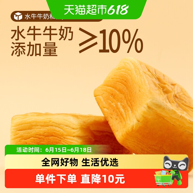 三只松鼠水牛乳千层吐司1kg水牛奶蛋糕点心面包早餐健康零食