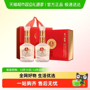 五粮液仙林生态国鼎名门臻耀礼盒52度500ml*2瓶宴请送礼礼盒装