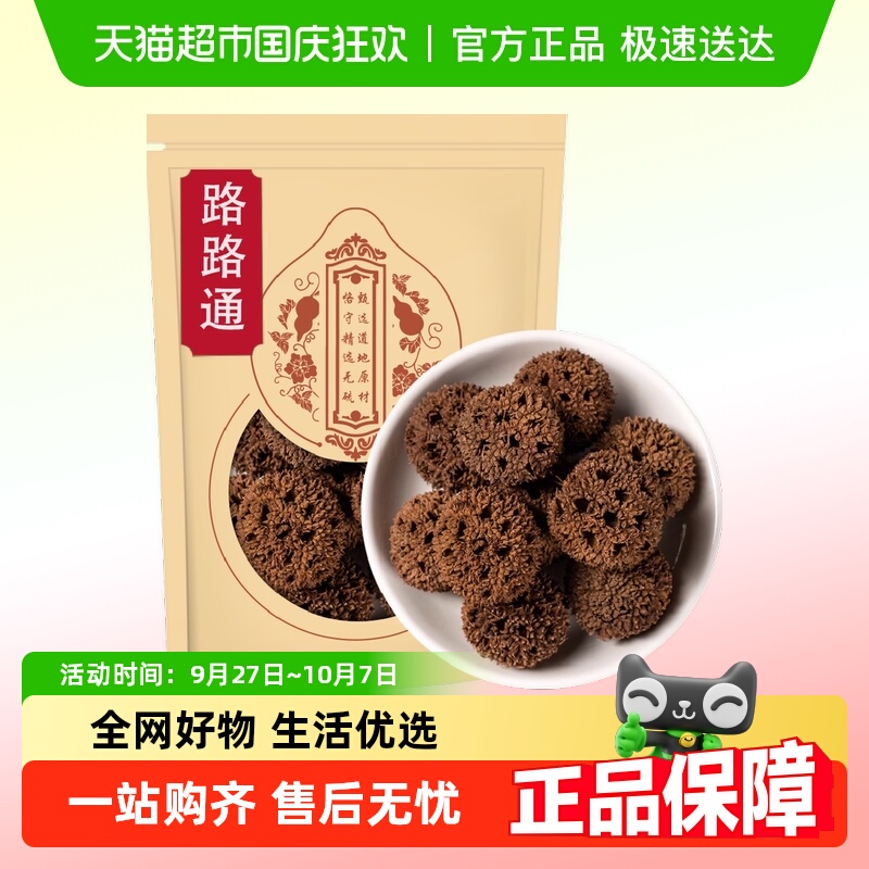 沈之问中药材