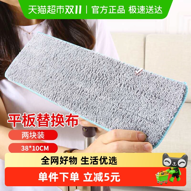 太太乐拖布拖把布替换布平板拖把替换布通用家用懒人拖布地拖