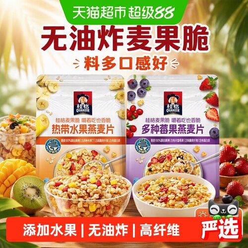 桂格即食水果燕麦片420g×2袋