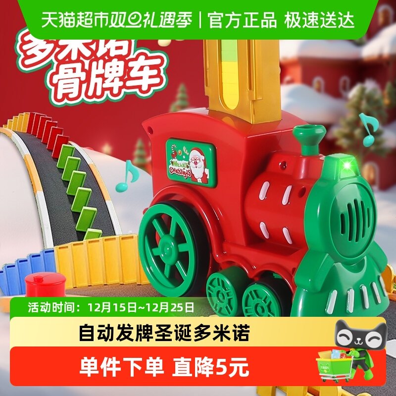 SNAEN/斯纳恩多米诺骨牌