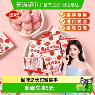 订婚结婚喜糖伴手礼500g 金冠优品请您吃喜糖草莓牛奶散装 顺丰 包邮