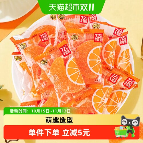徐福记软糖大桔瓣