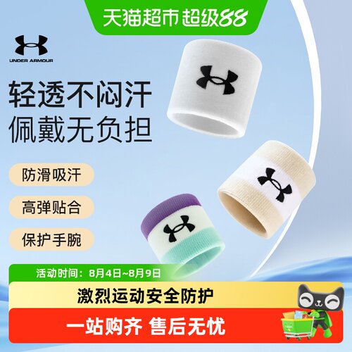 安德玛均码护腕吸汗清爽舒适透气
