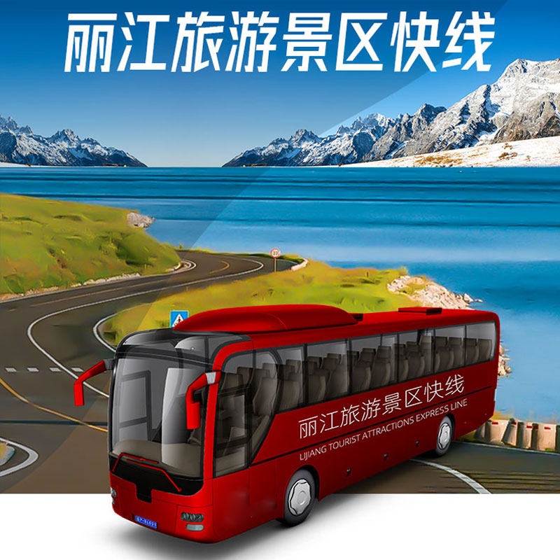 丽江古城一玉龙雪山【往返直通车】+随车讲解+氧气瓶1瓶