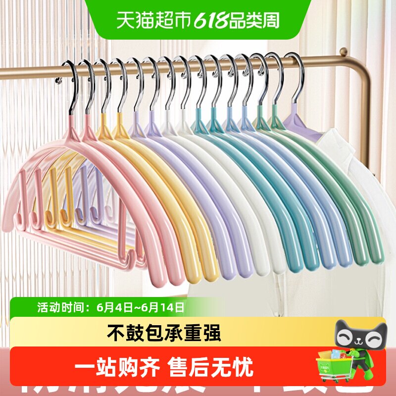 衣架挂衣家用无痕防肩角衣柜护衣防滑凉晾毛衣彩虹衣服撑子不起包