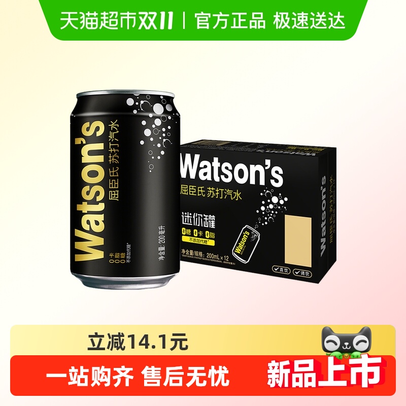 屈臣氏原味迷你罐200ml*12苏打水