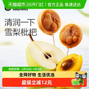 babycare棒棒糖光合星球雪梨枇杷儿童零食辅食水果条