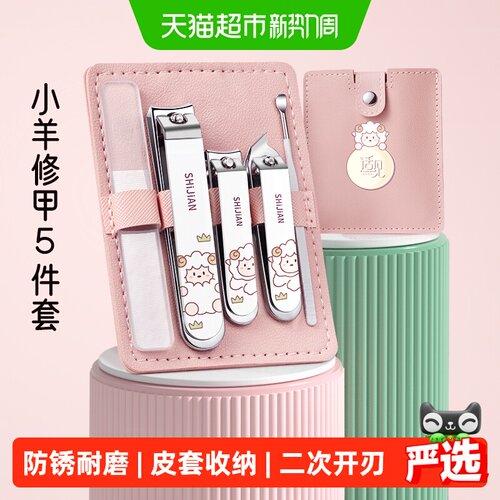 适见不锈钢指甲刀一剪即断5件