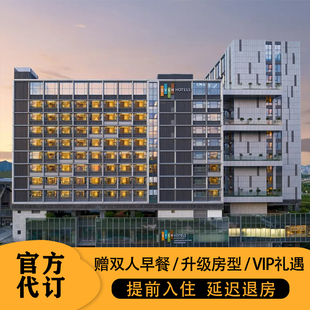 深圳光明天安云谷逸衡酒店双早套餐