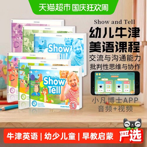 超小凡牛津英语教材四项技能训练