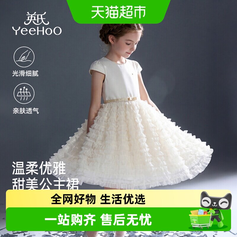 英氏女童网纱蓬蓬裙灵动仙气