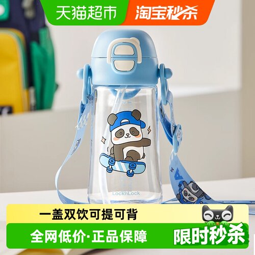乐扣乐扣Tritan儿童一盖双饮杯