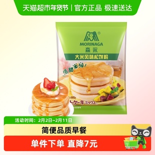 森永全新风味大米松饼粉烘焙蛋糕预拌粉儿童早餐家用华夫饼铜锣烧