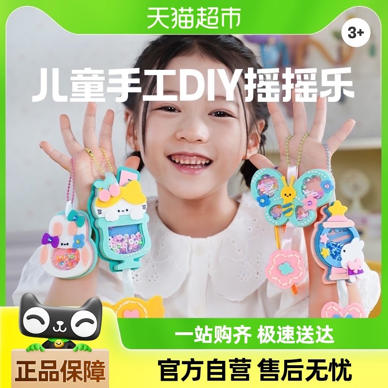 TOIͼ��ëձҡҡ���ֹ����Ʋ��ϰ�1��diy�Ҽ���ͯ�����Ů������