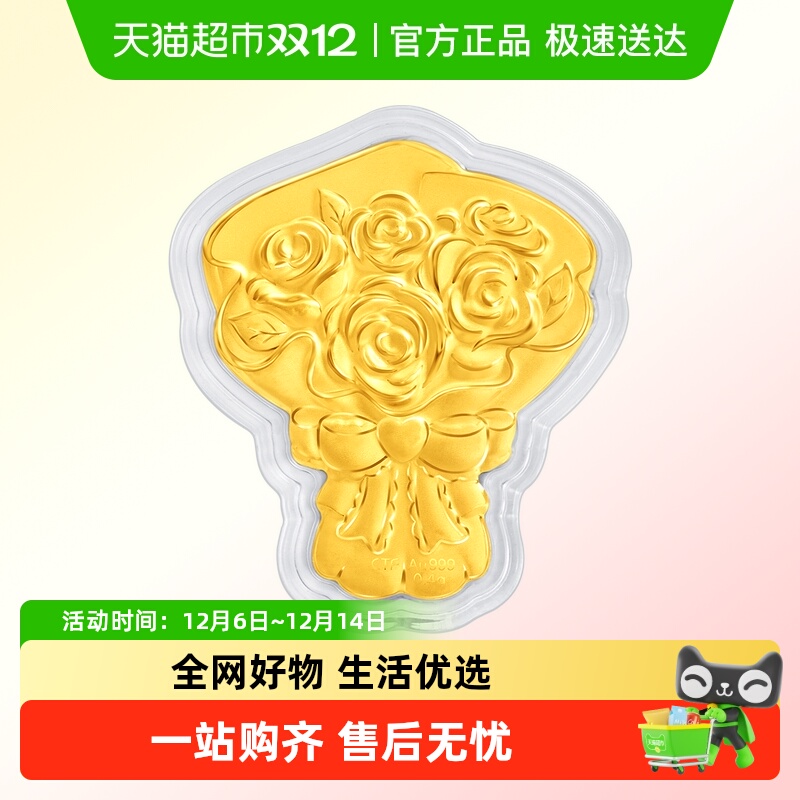 周大福浪漫玫瑰花花束黄金金章