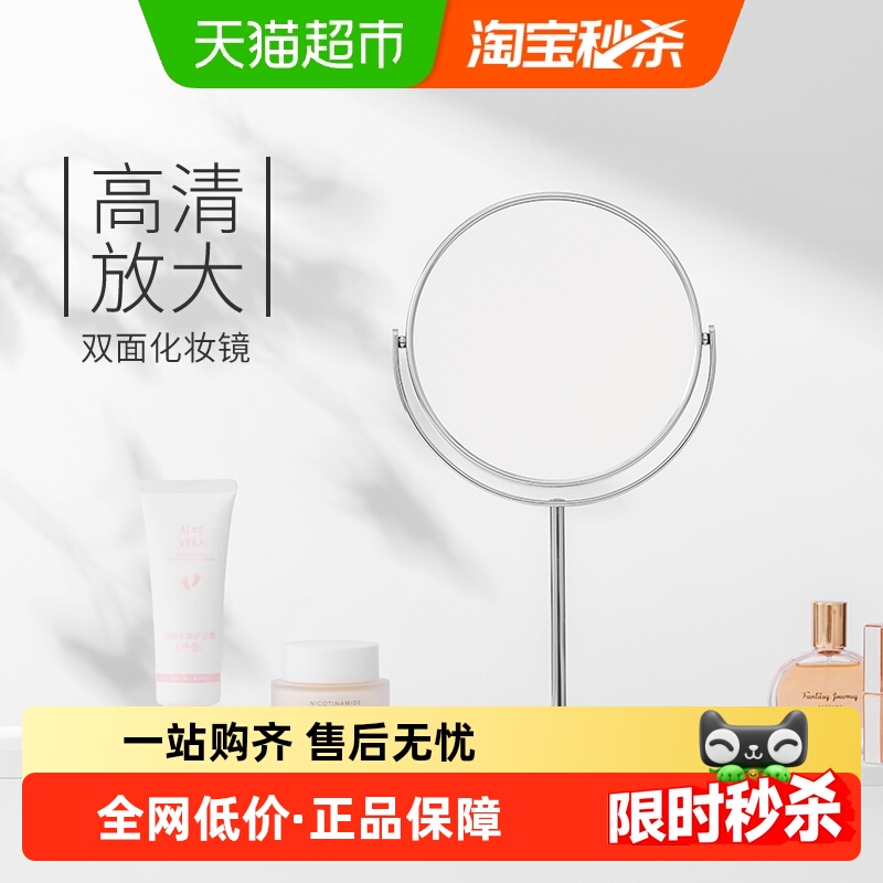 MINISO名创优品双面台式化妆美容镜高清大号梳妆镜毛孔6寸镜子女