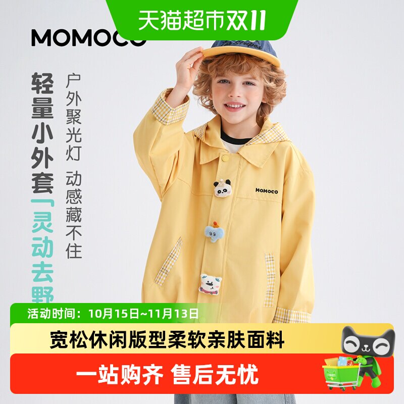 MOMOCO玛米玛卡男童休闲帅气外套