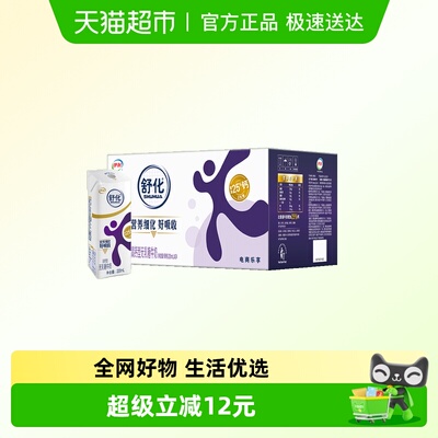 舒化无乳糖高钙牛奶220ml*24盒