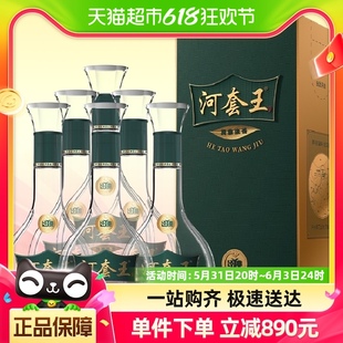 浓香型白酒商务宴席送礼 6瓶整箱装 52度500ml 河套酒业河套王经典