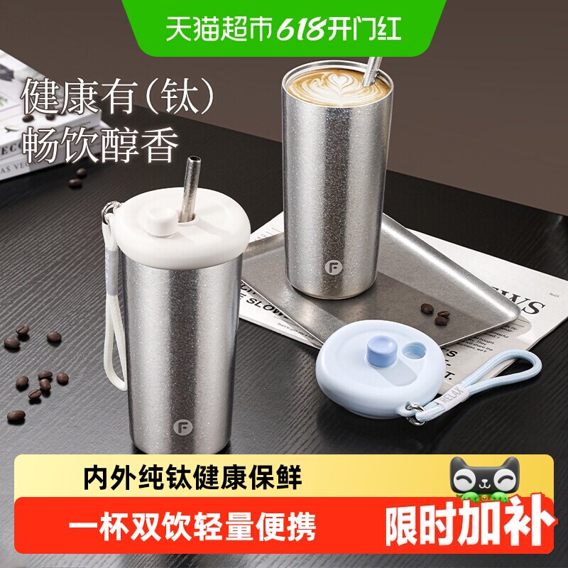 富光纯钛咖啡杯男女保温水杯车载便携水杯高颜值办公杯节日送礼