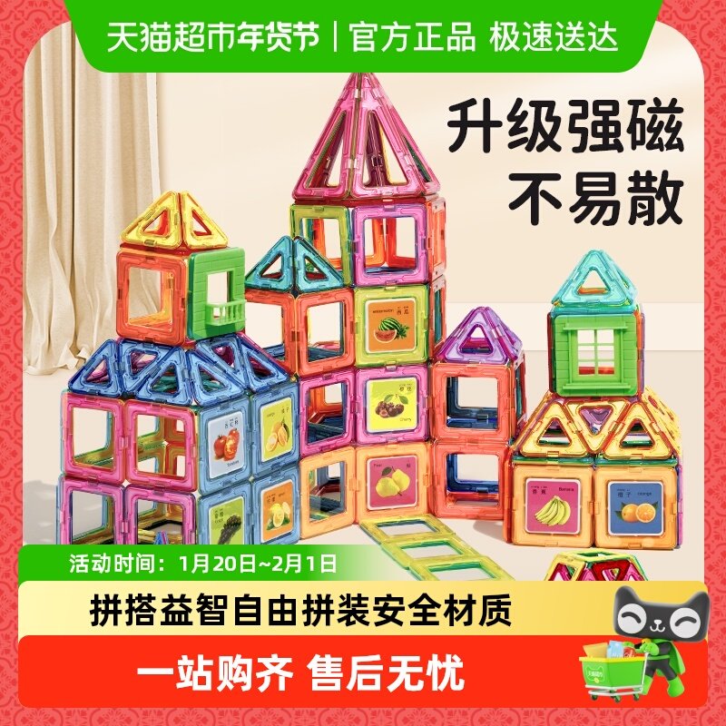 磁力片儿童磁吸积木磁铁磁力棒彩窗益智拼装拼图女孩男童宝宝玩具,玩具/童车/益智/积木/模型,普通塑料积木,淘宝优惠券,粉丝福利购,淘宝优惠卷