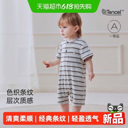 babylove夏薄款莫代尔材质连体衣