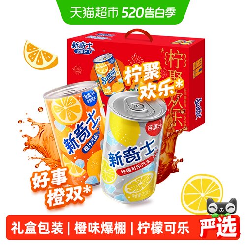 屈臣氏汽水混合口味200mlx24罐