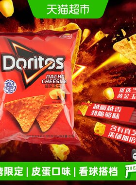 多力多滋超浓芝士味非油炸玉米片