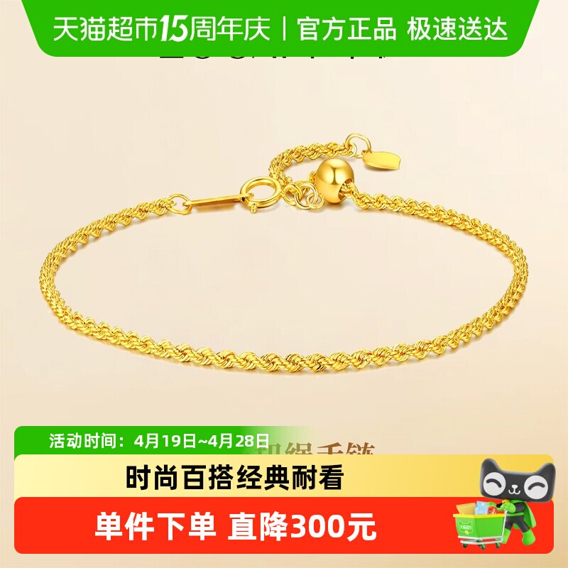 佐卡伊麻绳黄18k金手链麻花链扭绳手链百搭时尚素链扭扭链