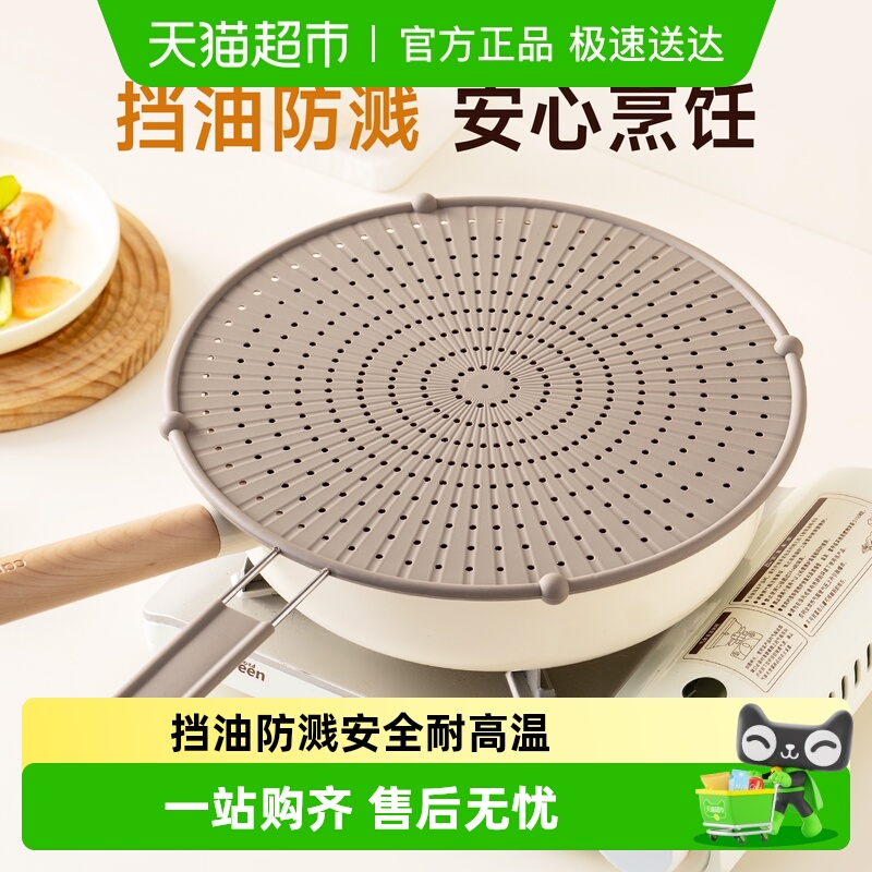 onlycook防油溅网盖遮油挡板