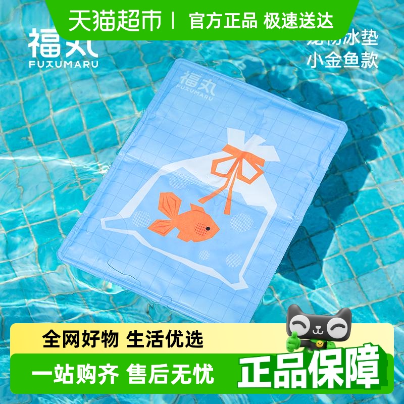 福丸冰垫狗狗垫子凉垫宠物用品
