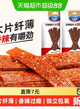 贤哥辣条香片素牛肉解馋60g*5包