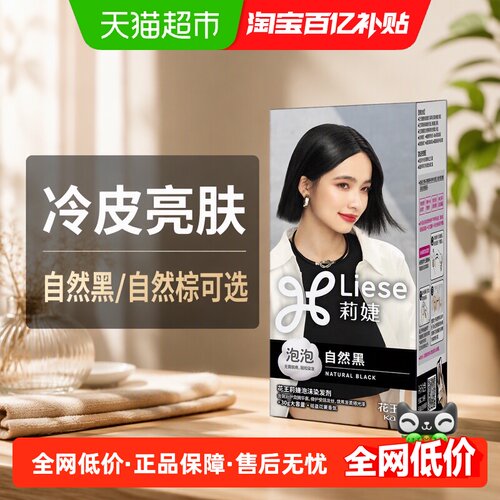 KAO花王泡沫染发剂自然黑亮肤
