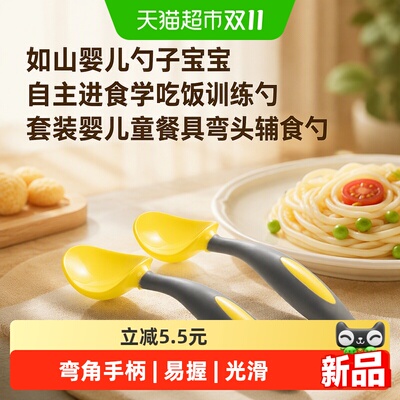 LUSN如山婴儿训练勺Y形手柄