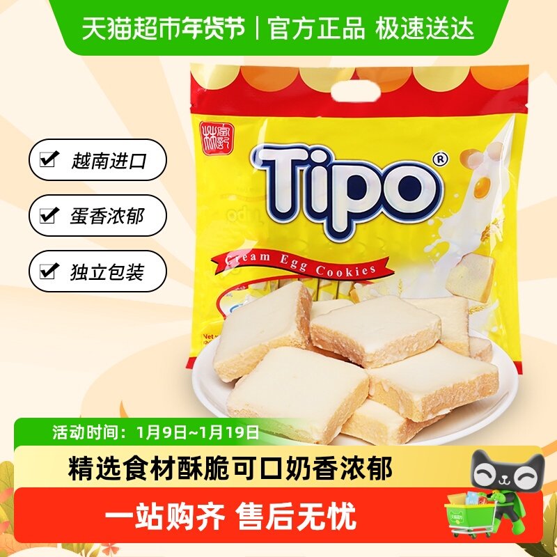 Tipo越南进口面包干鸡蛋牛奶味营养早餐饼干网红休闲零食小吃点心