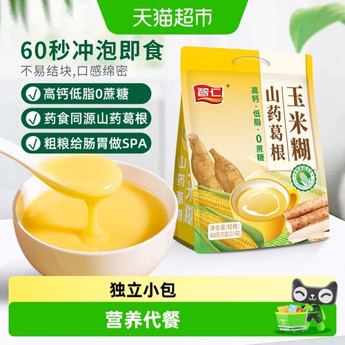 智仁山药葛根玉米糊精选材料