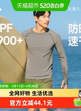 蕉下男士全防护防晒速干泳衣UD004涉水短裤分区排湿水上运动冲浪