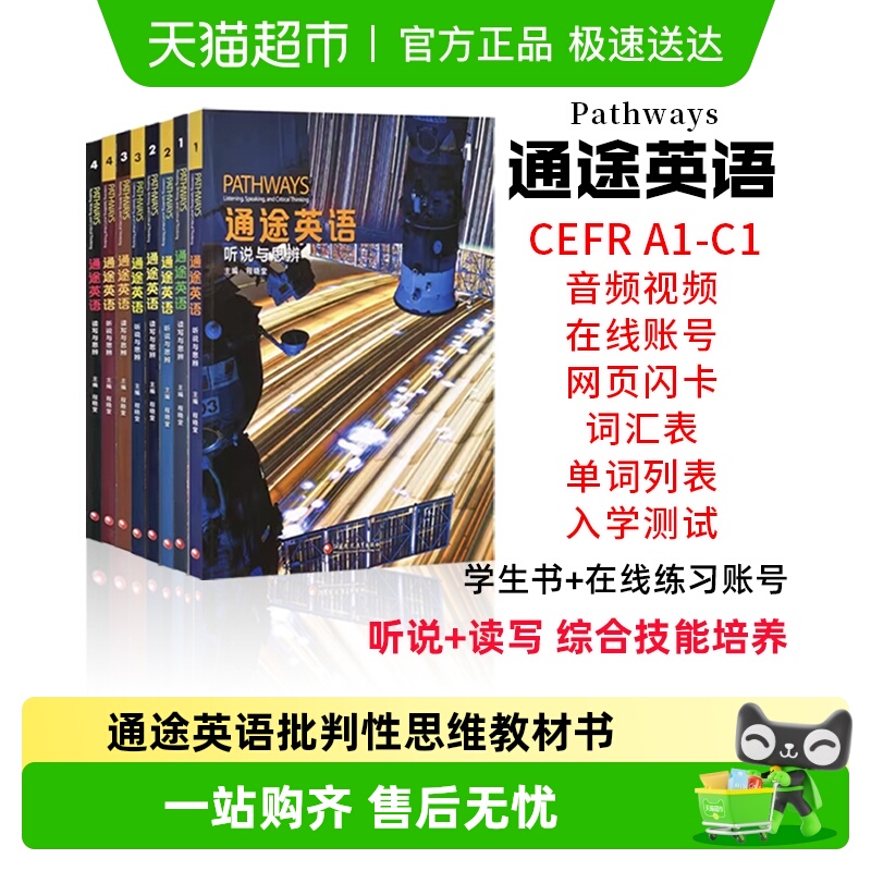 国家地理听说读写专项教材
