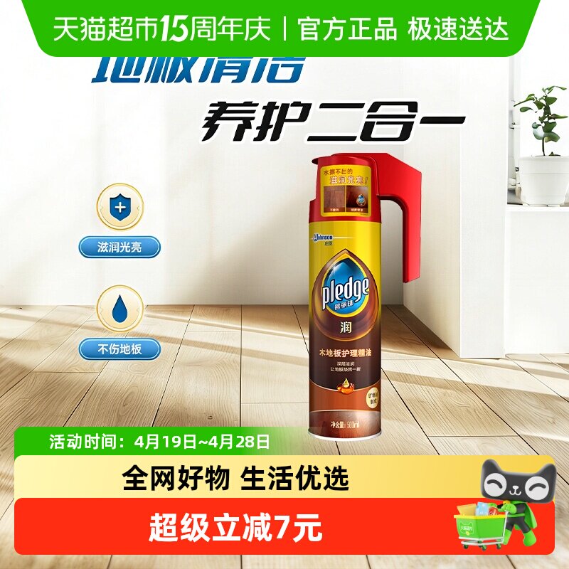 ������ľ�ذ廤������500ml500ml  33.16Ԫ(��88VIP 95��)